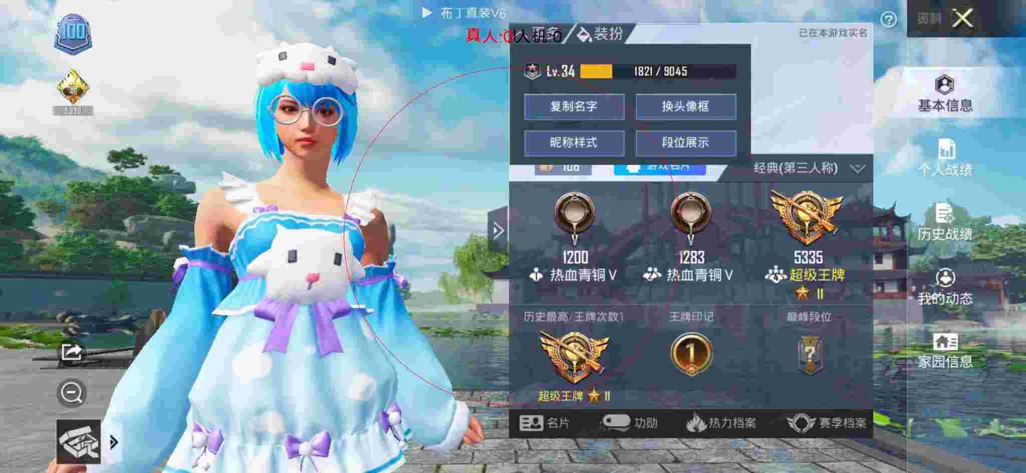 和平精英布丁直装透视 - 和平精英小红花辅助辅助预览图